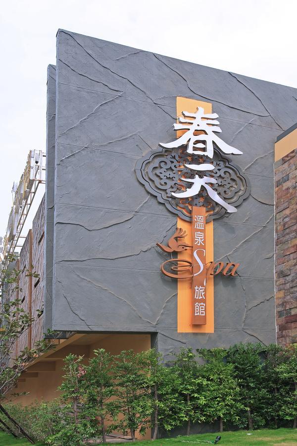 Spring Spa Motel Dali Ngoại thất bức ảnh